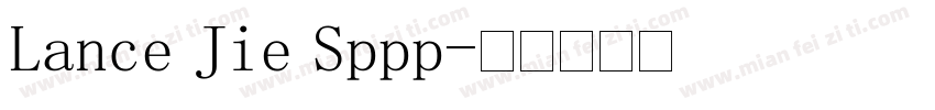 Lance Jie Sppp字体转换